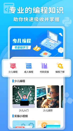 数据结构编程软件 v1.0.0 安卓版 3