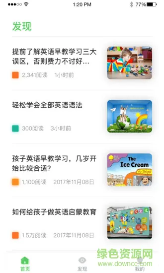 贝尔恩物英语 v1.0.2 安卓版 0