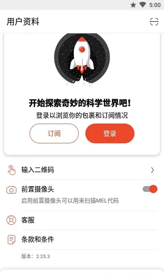 钔龙mel science官方版 v2.35.1 安卓版 3