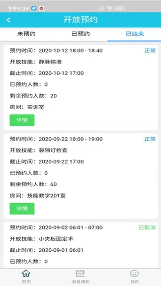 中大光华教育 v1.0.27 安卓版 2