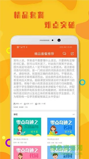 初中英语语法大全汇总 v1.0.7 安卓版 0