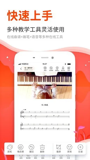 云笛老师端下载