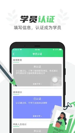 定邦e学堂官方最新版 v1.4.9  安卓版 1