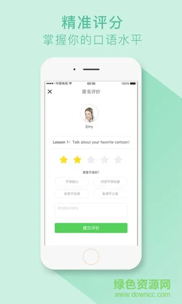 超级外教2