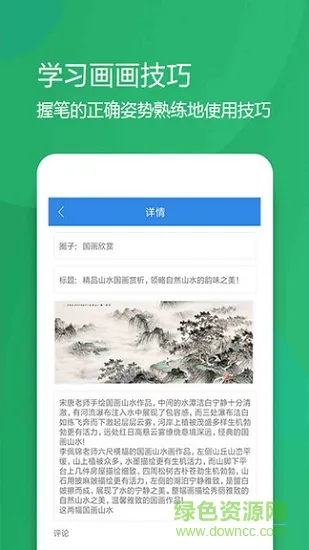 爱彩绘 v1.0.0 安卓版 0