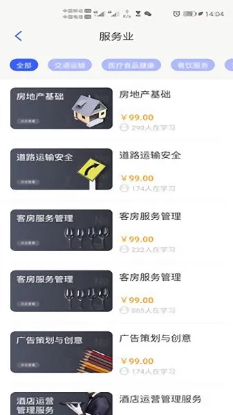 智网星球 v2.0.5 安卓版 1