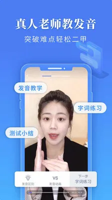 普通话水平测试软件免费版 v1.7.1 安卓版 1