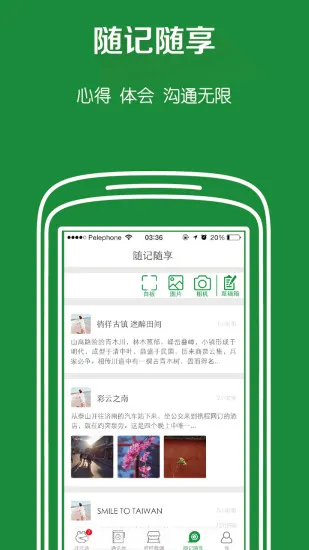 哇哇通两栖蛙蛙 v8.5.6 安卓版 3