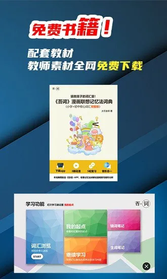 苔词小初英语单词 v1.0.0 安卓版 0