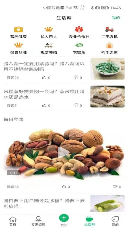 快农大集app下载
