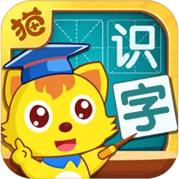 猫小帅识字游戏