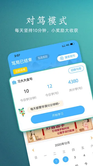 妙音国学 v3.9.8 安卓版 0