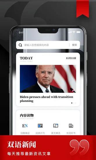 雅思阅读学习官方版 v2.1 安卓版 2
