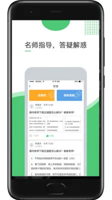 超能英语官方版 v1.2.0 安卓版 3