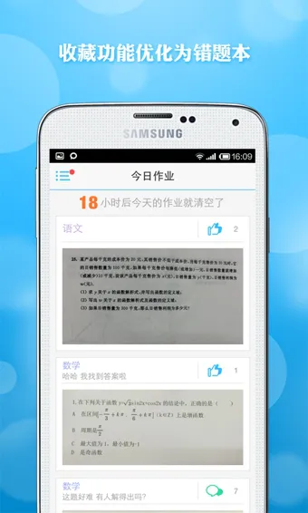 学霸君官方最新版本 v5.7.6 安卓版 3