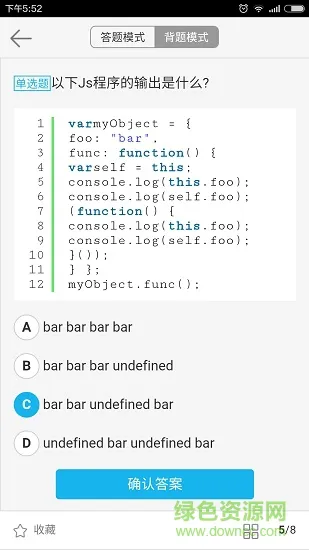 2019前端面试宝典 v0.2.4 安卓版 3