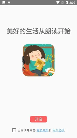 朗读悬浮窗软件 v1.6.1 安卓版 0
