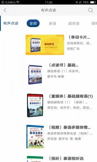 非通学堂app下载