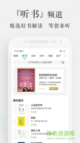 爱奇艺知识课程 v4.0.0 安卓版 2