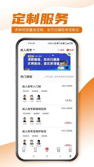至优教育官方版 v1.0.2 安卓版 2
