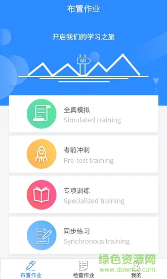 慧听说教师端 v1.2.4 安卓版 0