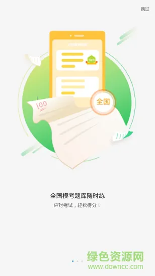 凤凰英语 v2.4.6 安卓版 0