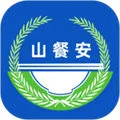 山餐安培训
