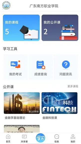 成学课堂官方版 v1.1.20 安卓版 0