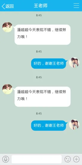 济源教育通手机版 v3.7.8 安卓版 3