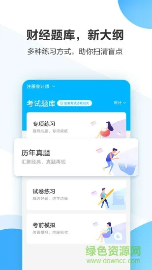 中公财经官方版 v4.9.0 安卓版 0