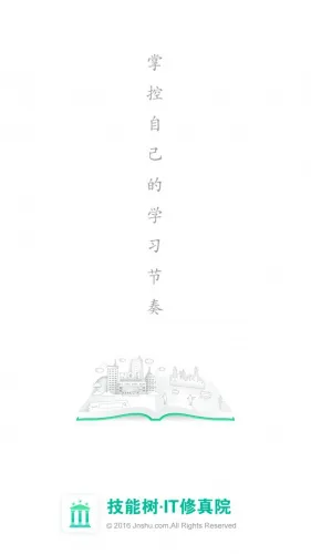 技能树手机版 v3.0.3 安卓版 1