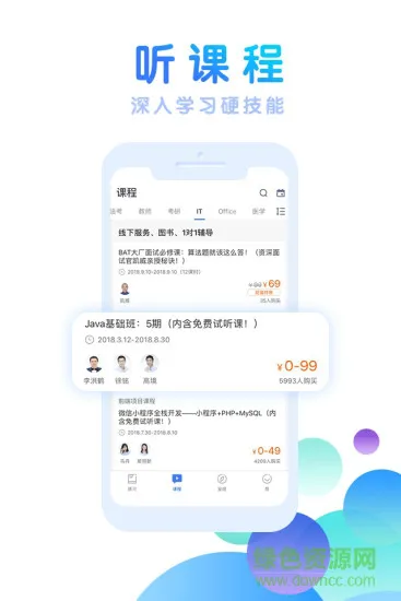 技术招聘题库 v1.0.0.6 安卓版 3