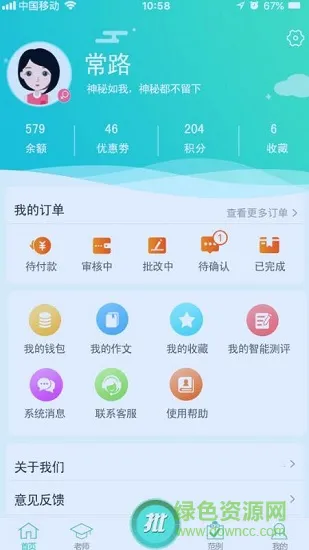 语文作文批改app