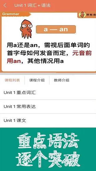 新概念英语同步课堂软件 v1.1.01 安卓版 3