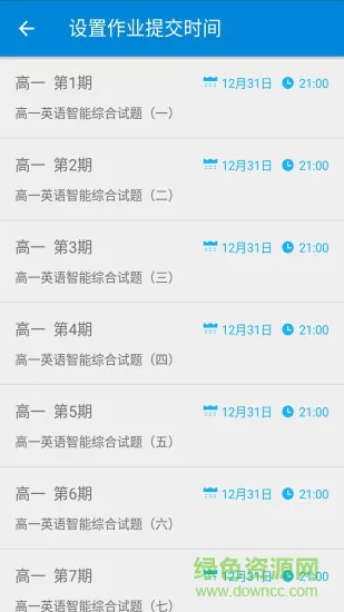 英语周报悦作业老师版 v1.9.1090 安卓最新版 2