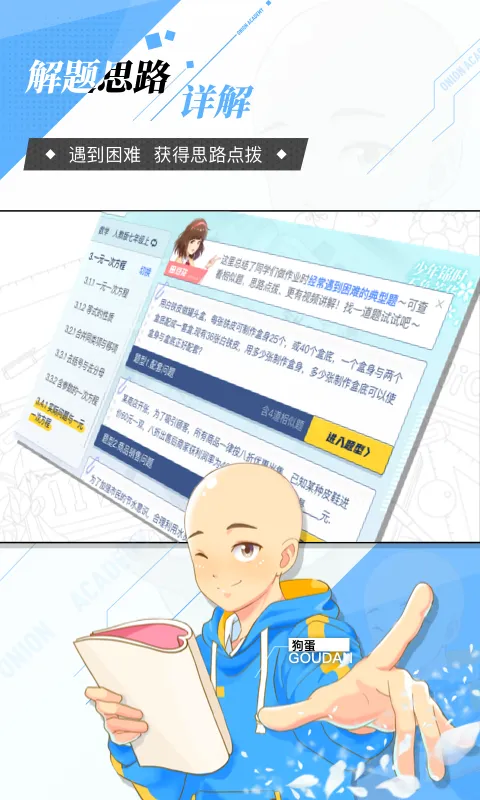 洋葱数学手机版 v7.18.3 官方安卓版 1