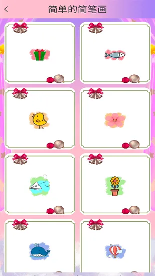 麦芽糖涂色app v1.0 安卓版 0