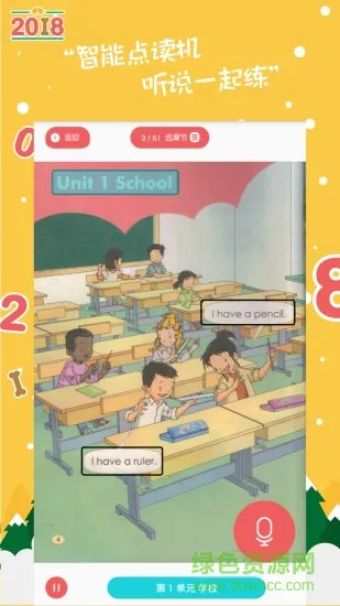 小学英语快乐说软件 v3.5.0 安卓版 0