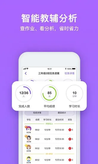 腾讯英语君小学版 v1.8.2 安卓版 2