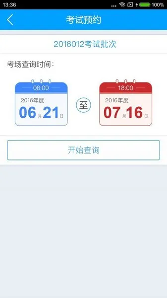 泰山医学院继续教育(泰医成教) v4.03 安卓版 2