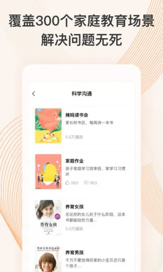 少年研心社 v2.0.1 安卓版 0