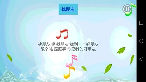 儿童学习乐园手机版 v3.2.8 安卓版 2