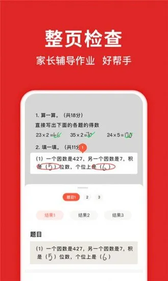 学拍拍app v1.1.4 安卓版 2