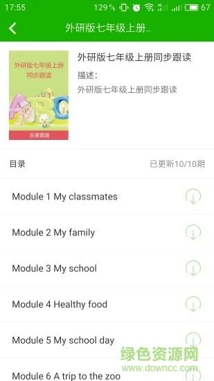 广州萌迪教育 v1.6.284 安卓版 1