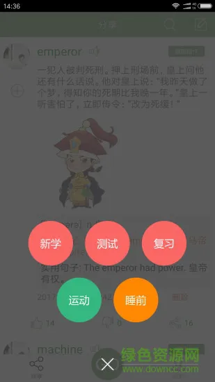 芝麻单词 v9.4.461.0427 安卓版 0