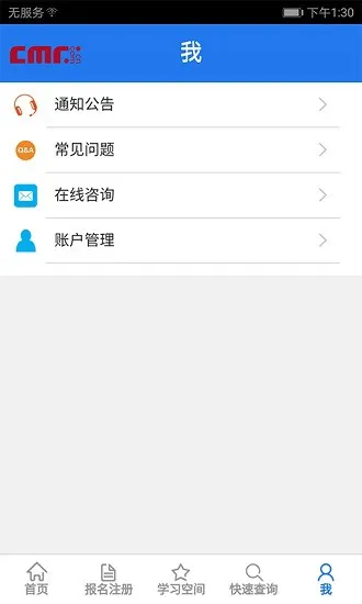 微云学堂app下载