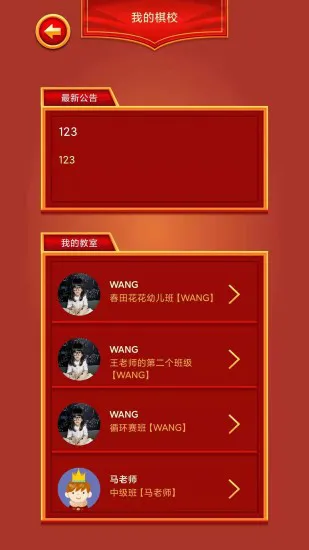 众弈国象app v2.2.2 安卓版 2