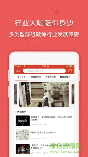 学管通办学管理 v1.7.8 安卓版 3