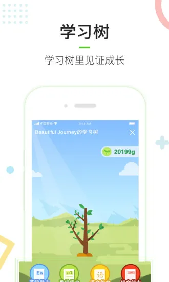 麦片小牛顿 v1.1.4 安卓版 2