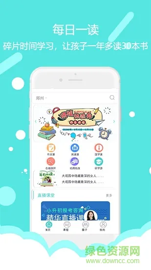 东方大语文手机版 v1.0.37 安卓版 3